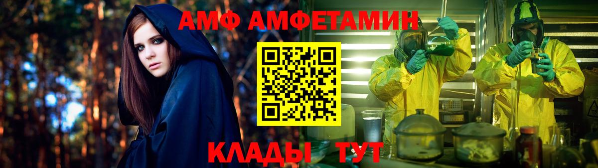 маркетплейс Telegram  Amphetamine  Вход с VPN  АМФЕТАМИН Premium  Сегежа 