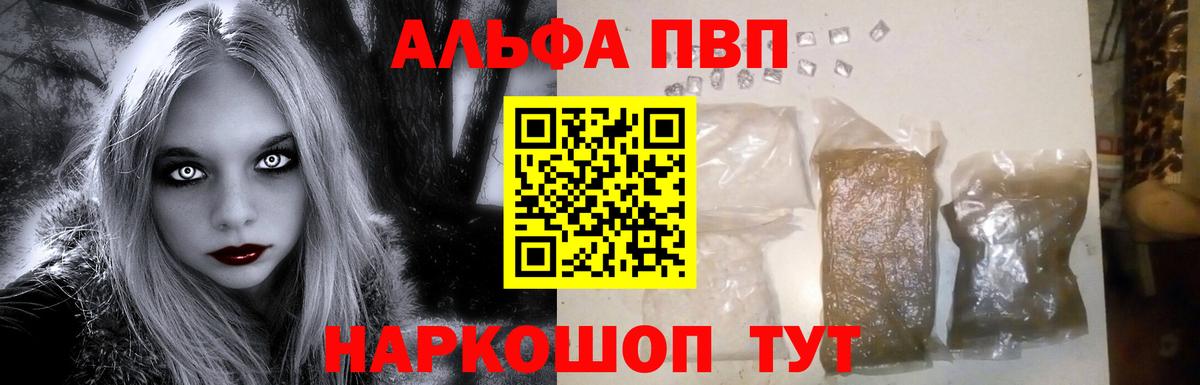 А ПВП VHQ Сегежа