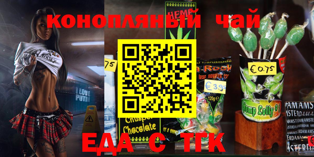 Сегежа  Еда ТГК марихуана  Вход с VPN 
