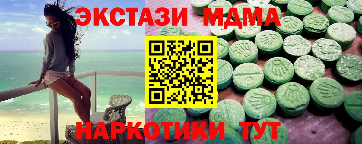 Сегежа  ЭКСТАЗИ mix  Вход с VPN  ЭКСТАЗИ DUBAI 