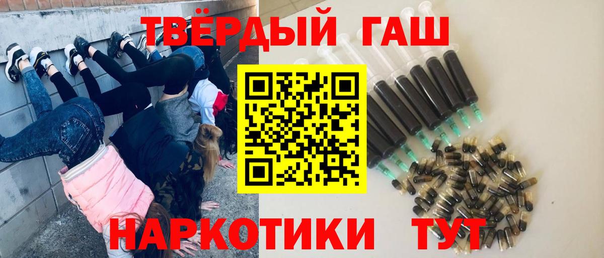 ГАШ Изолятор  Вход с VPN  цены наркотик  Сегежа  ГАШ Premium 