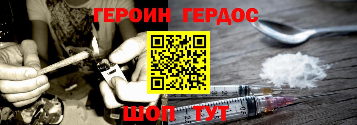 Героин Heroin  Вход с VPN  Сегежа 