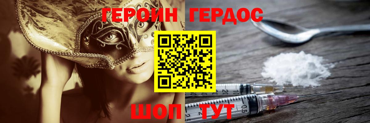 Героин герыч Сегежа