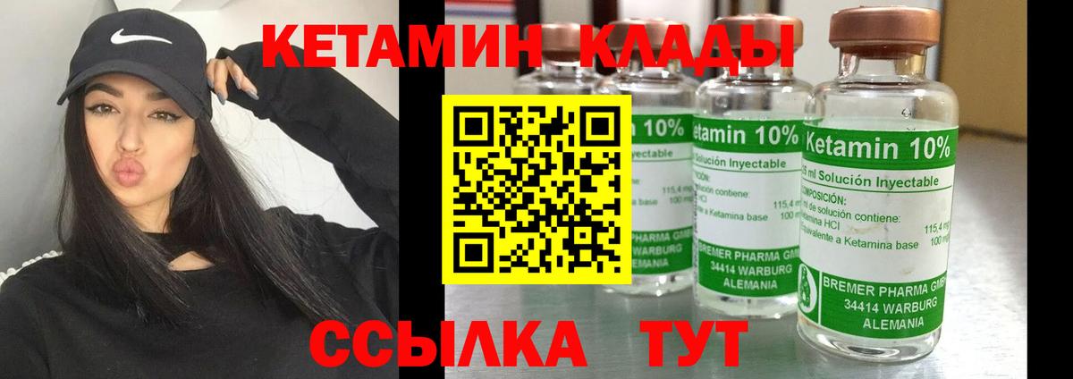 Сегежа  КЕТАМИН ketamine  КЕТАМИН VHQ  Вход с VPN 
