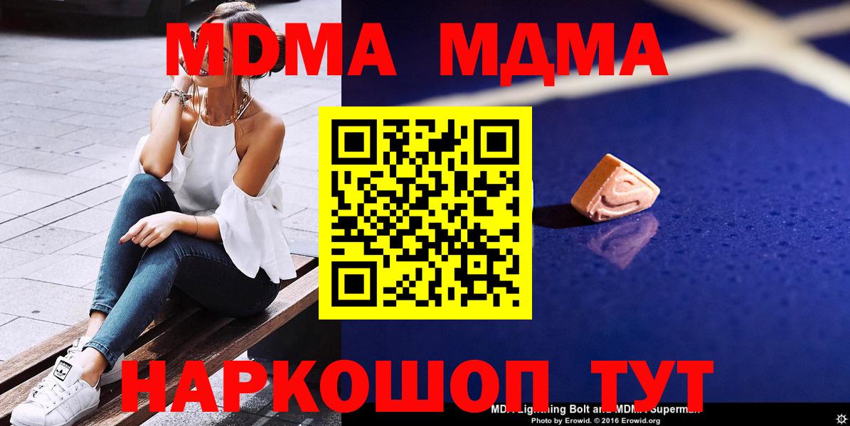 MDMA молли  MDMA VHQ  Вход с VPN  MDMA  Сегежа 