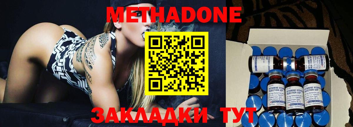 Метадон VHQ  Вход с VPN  Метадон VHQ  Сегежа 