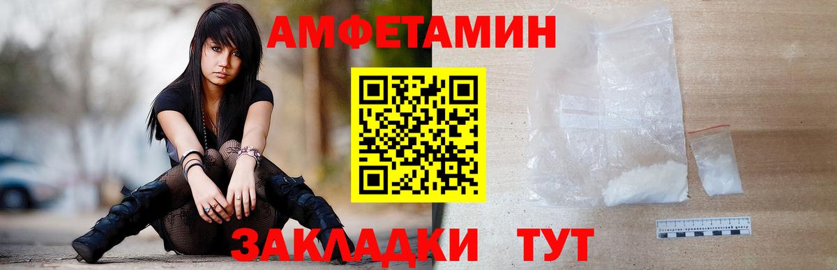 Сегежа  Первитин  Вход с VPN  Метамфетамин витя 