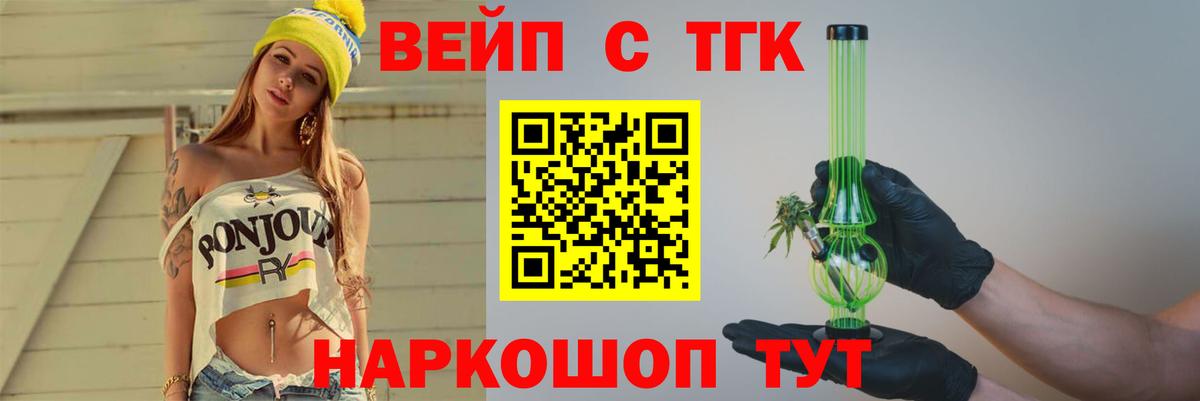 blacksprut онион  ТГК вейп  как найти наркотики  Вход с VPN  Сегежа  ТГК жижа 